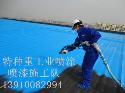 察雅除锈喷漆 & 设备厂房翻新